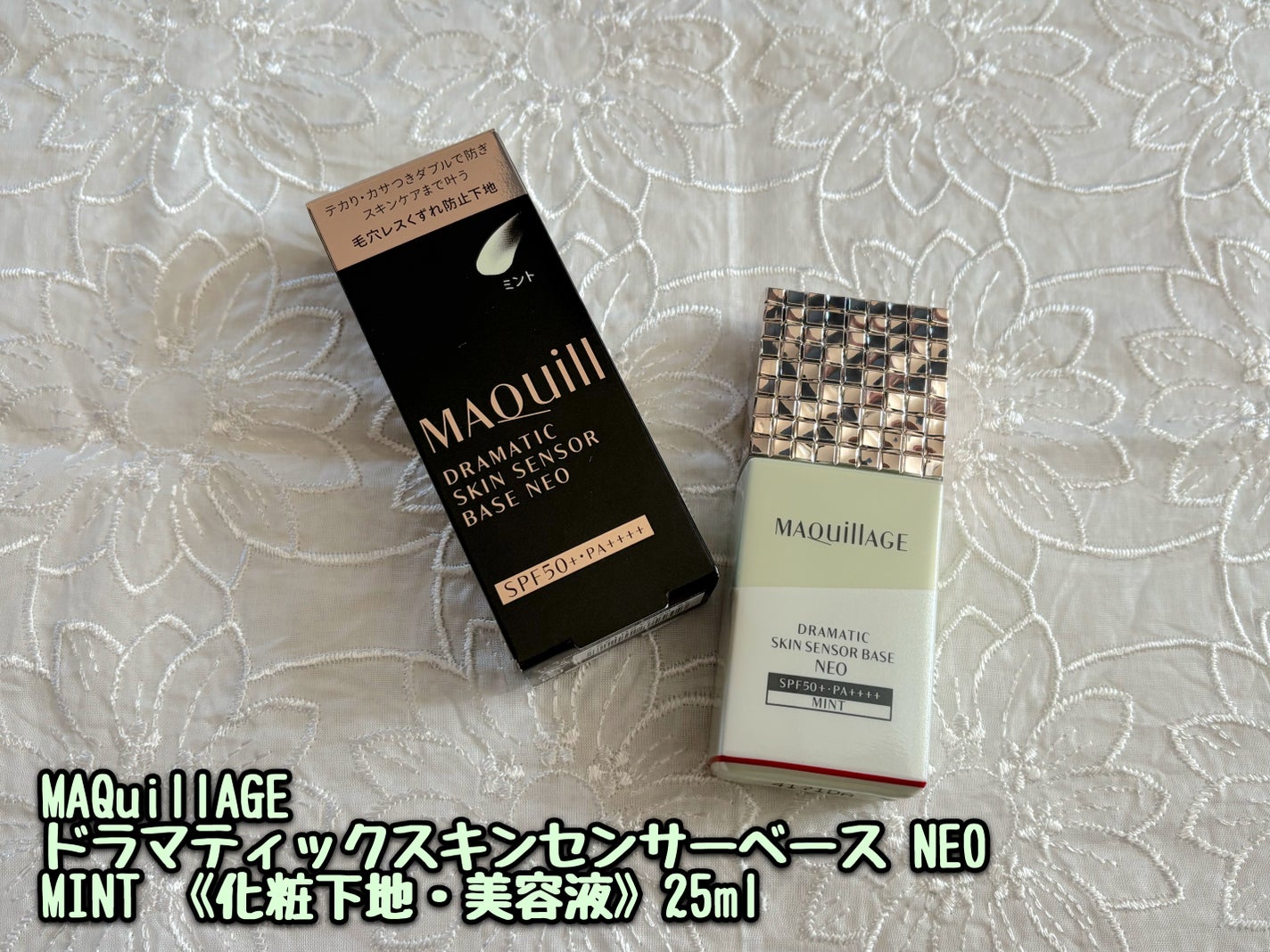 ドラマティックスキンセンサーベース NEO/マキアージュ/化粧下地を使ったクチコミ(1枚目)