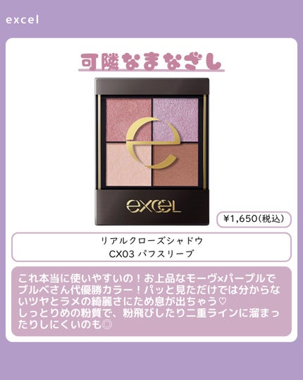 リアルクローズシャドウ/excel/アイシャドウパレットを使ったクチコミ(7枚目)