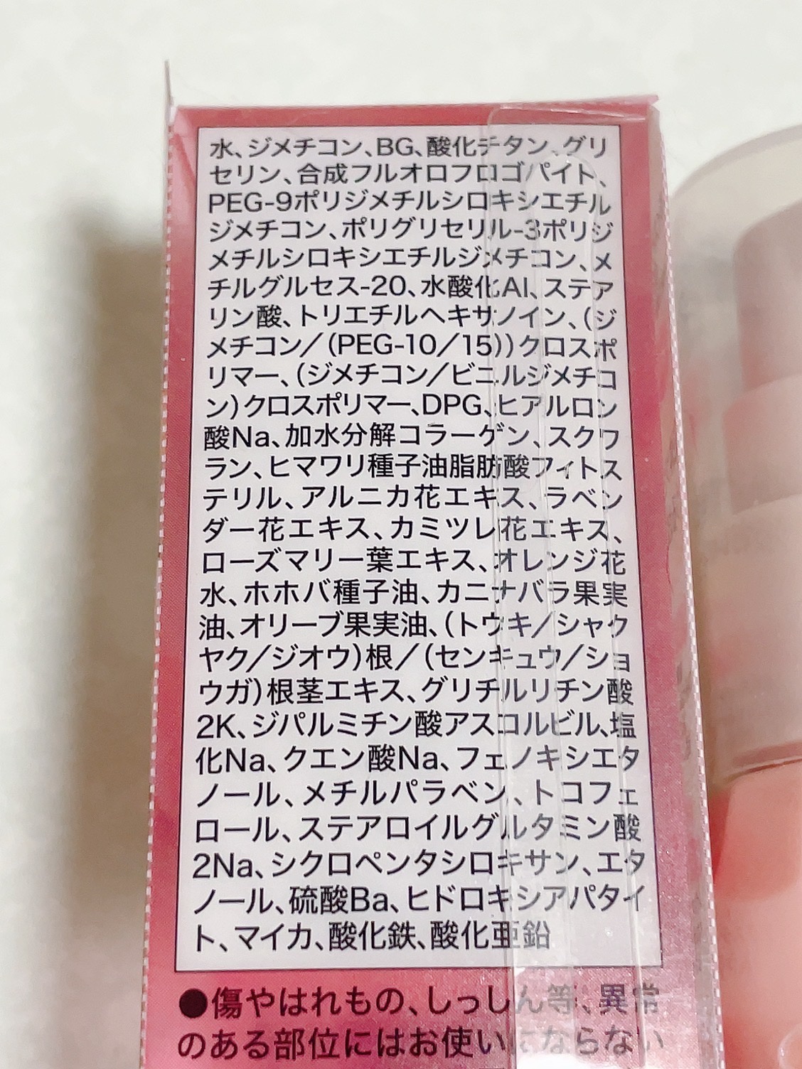 モイストプリズムプライマー/キャンメイク/化粧下地を使ったクチコミ（3枚目）