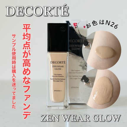 ゼン ウェア グロウ N26 / DECORTÉ(コスメデコルテ) | LIPS ゼン ウェア グロウ N26 / DECORTÉ(コスメデコルテ) | LIPS