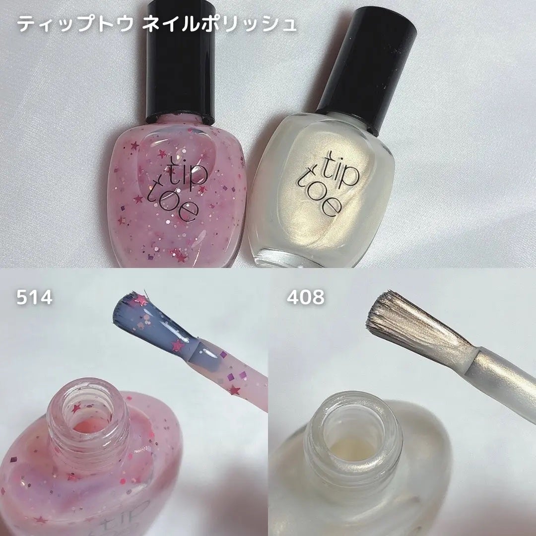 みづき☽コスメ*スキンケア on LIPS 「#PR#ティップトウ#tiptoeジェリースティックとピューレ..」(2枚目)