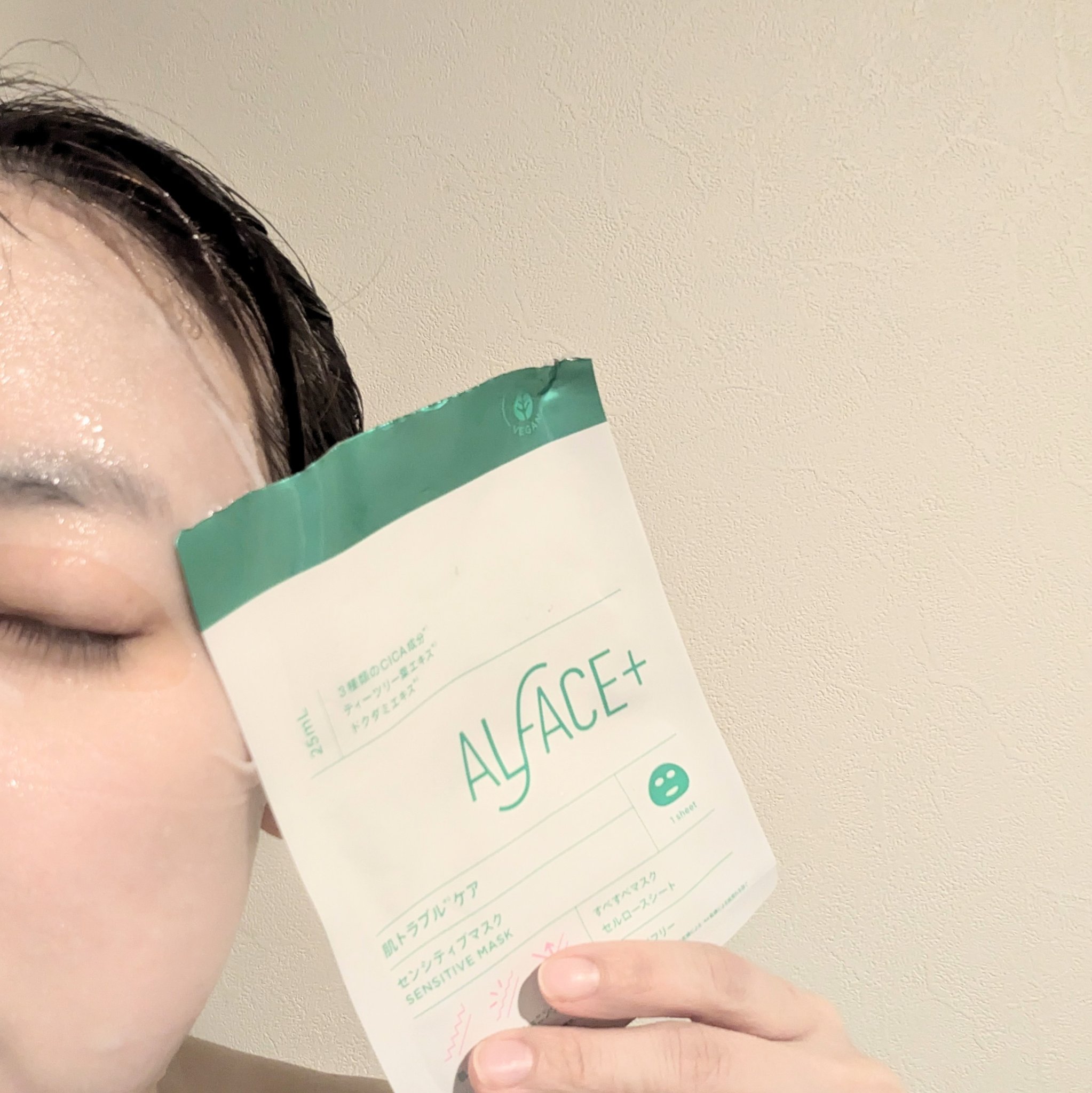 センシティブマスク/ALFACE+/シートマスク・パックを使ったクチコミ（2枚目）