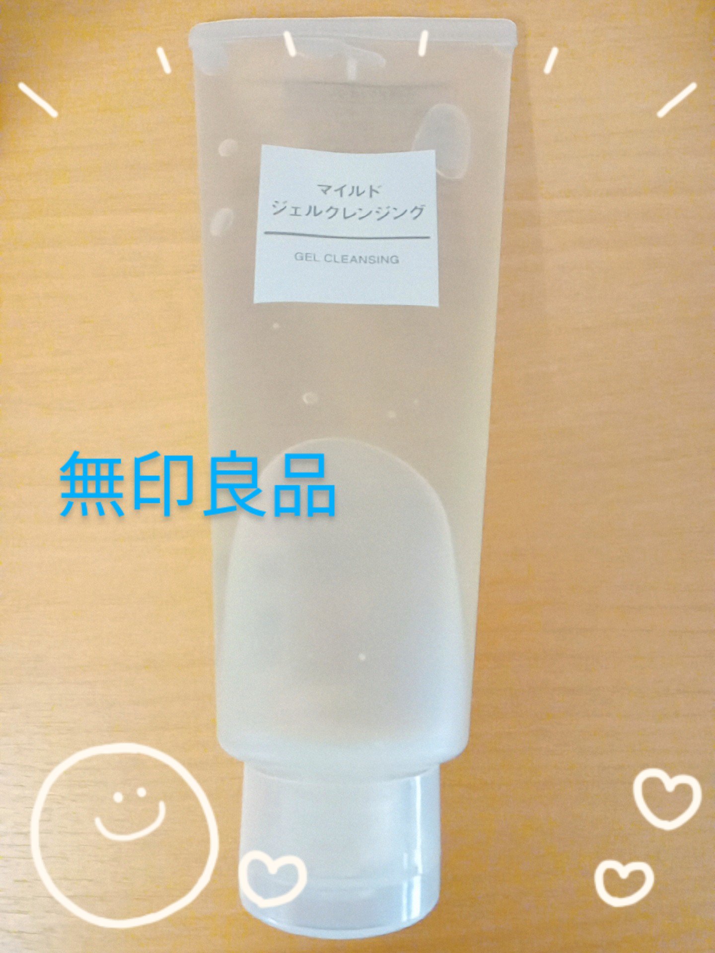 マイルドジェルクレンジング/無印良品/クレンジングジェルを使ったクチコミ（1枚目）