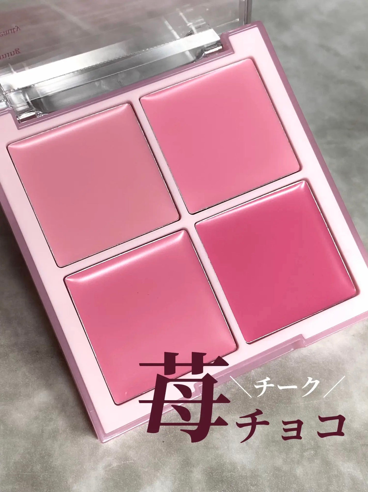 ブレンディングムードチーク/dasique/パウダーチークを使ったクチコミ(1枚目)