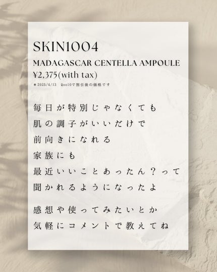 センテラ アンプル/SKIN1004/美容液を使ったクチコミ(5枚目)