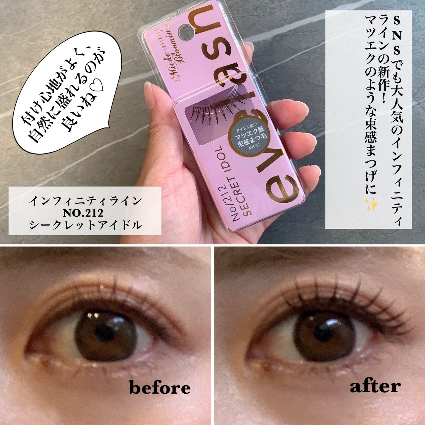 ミッシュブルーミン アイラッシュ インフィニティライン/ミッシュブルーミン/つけまつげを使ったクチコミ(4枚目)