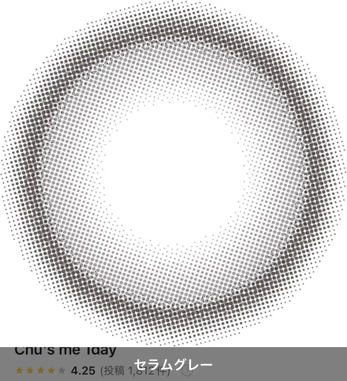 Chu's me 1day セラムグレー/Chu's me/ワンデー（１DAY）カラコンを使ったクチコミ（1枚目）