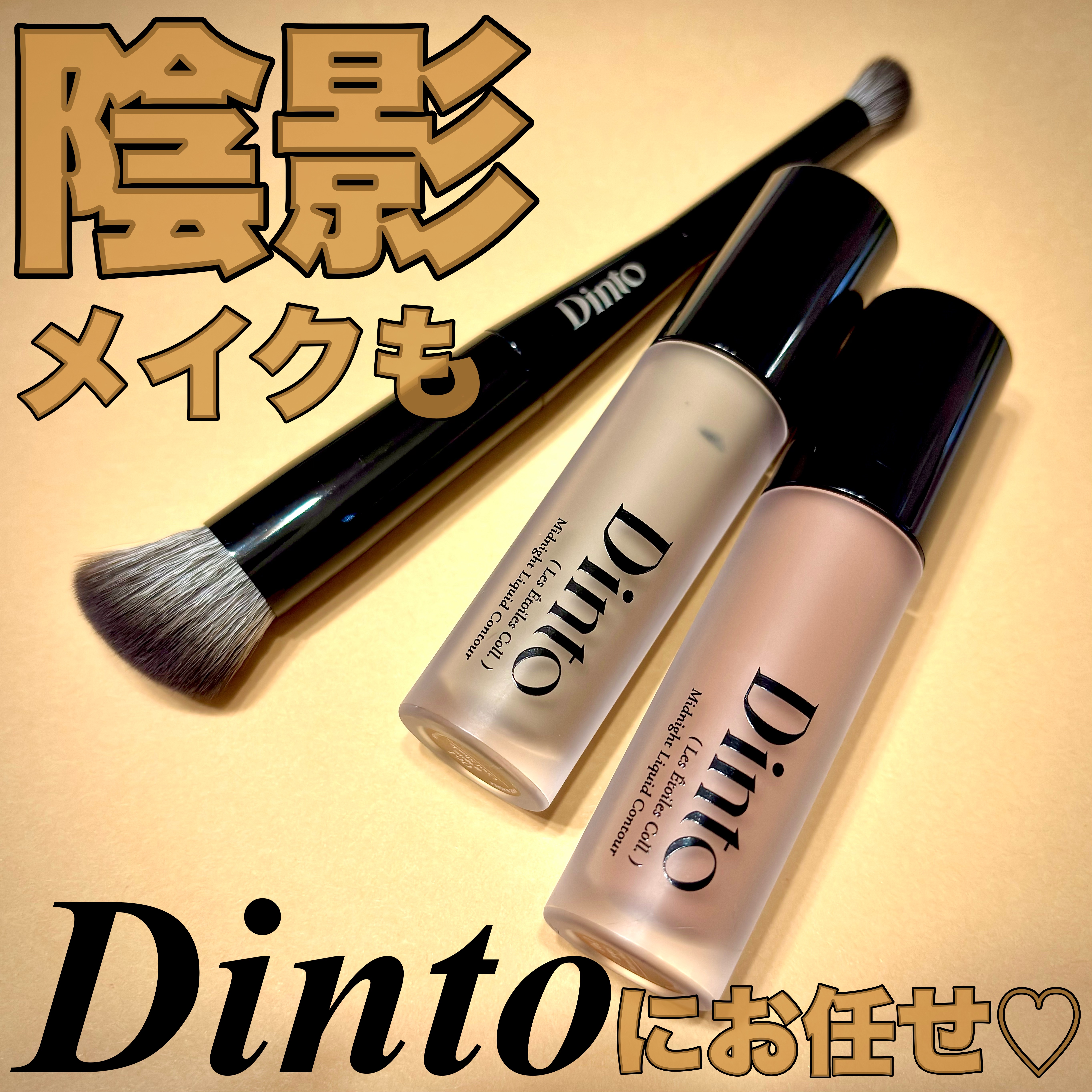 ライトベールカラーコレクター/Dinto/リキッドコンシーラーを使ったクチコミ（1枚目）