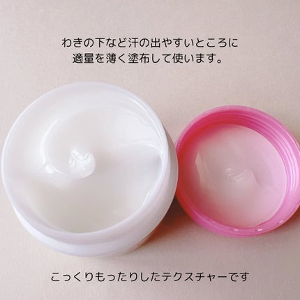 メンソレータム リフレア デオドラントクリーム/リフレア/デオドラント・制汗剤を使ったクチコミ(5枚目)