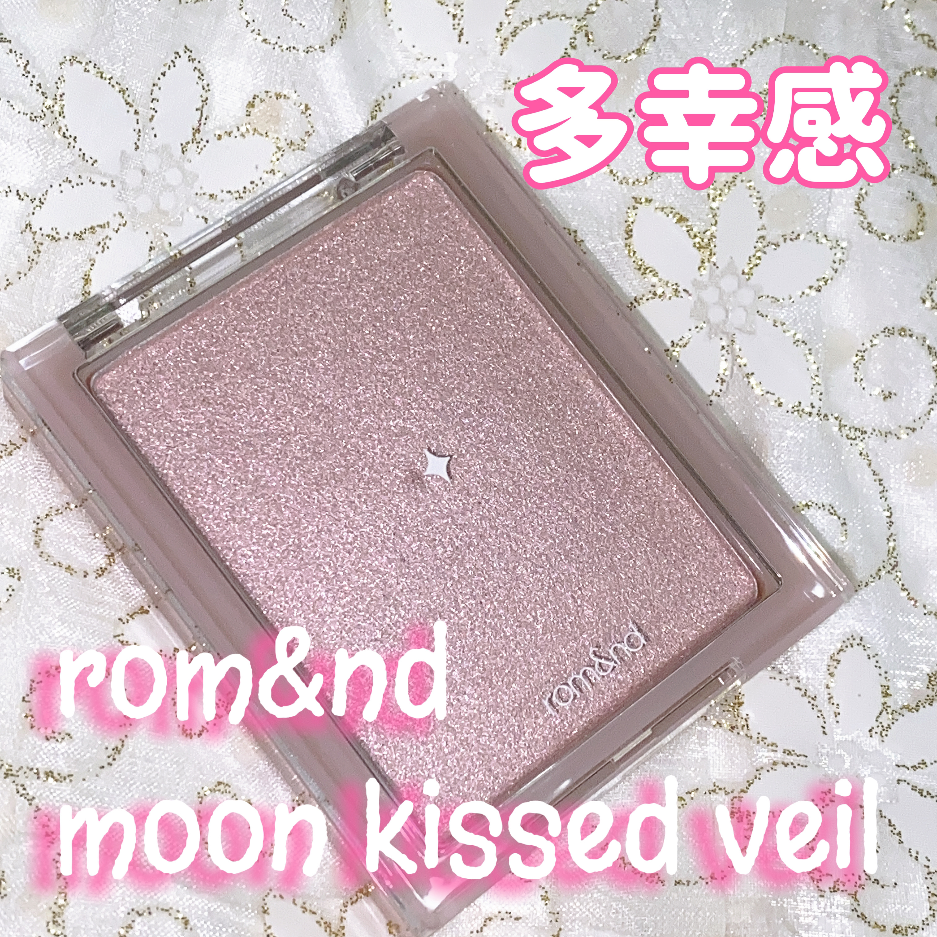 ヴェールライター/rom&nd/パウダーハイライトを使ったクチコミ（1枚目）