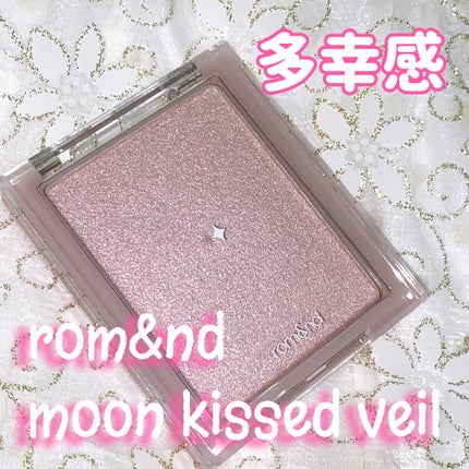 ヴェールライター/rom&nd/パウダーハイライトを使ったクチコミ(1枚目)