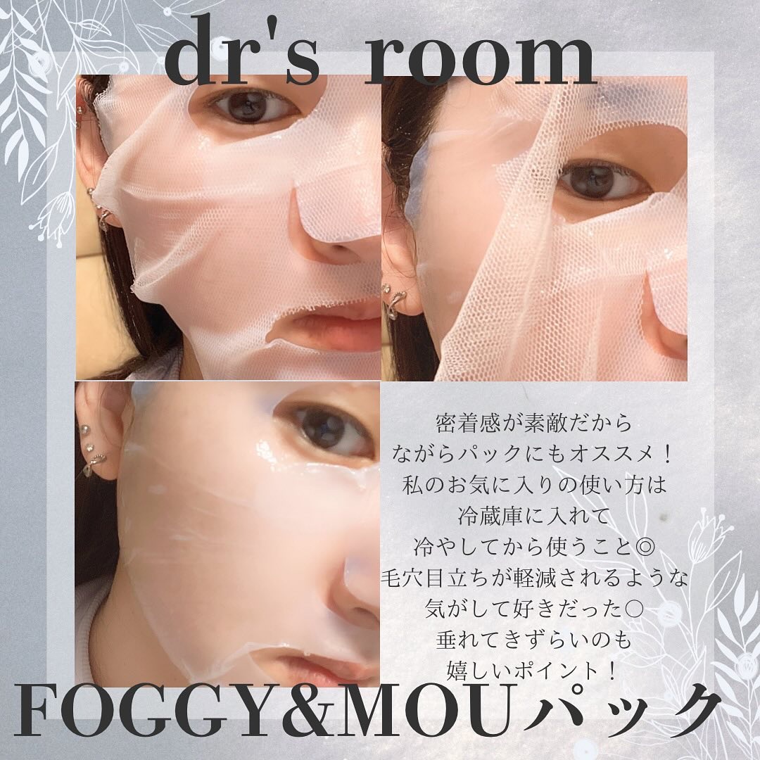 FOGGY&MOUパック/dr's room/シートマスク・パックを使ったクチコミ（3枚目）