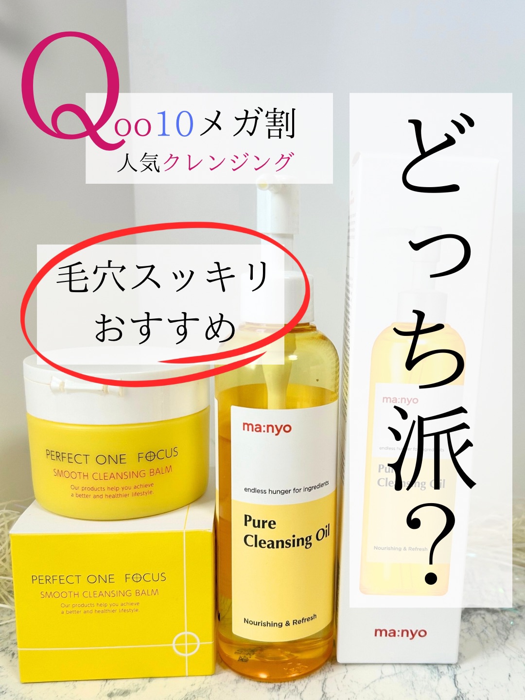 ピュア クレンジング オイル/manyo/オイルクレンジングを使ったクチコミ（1枚目）