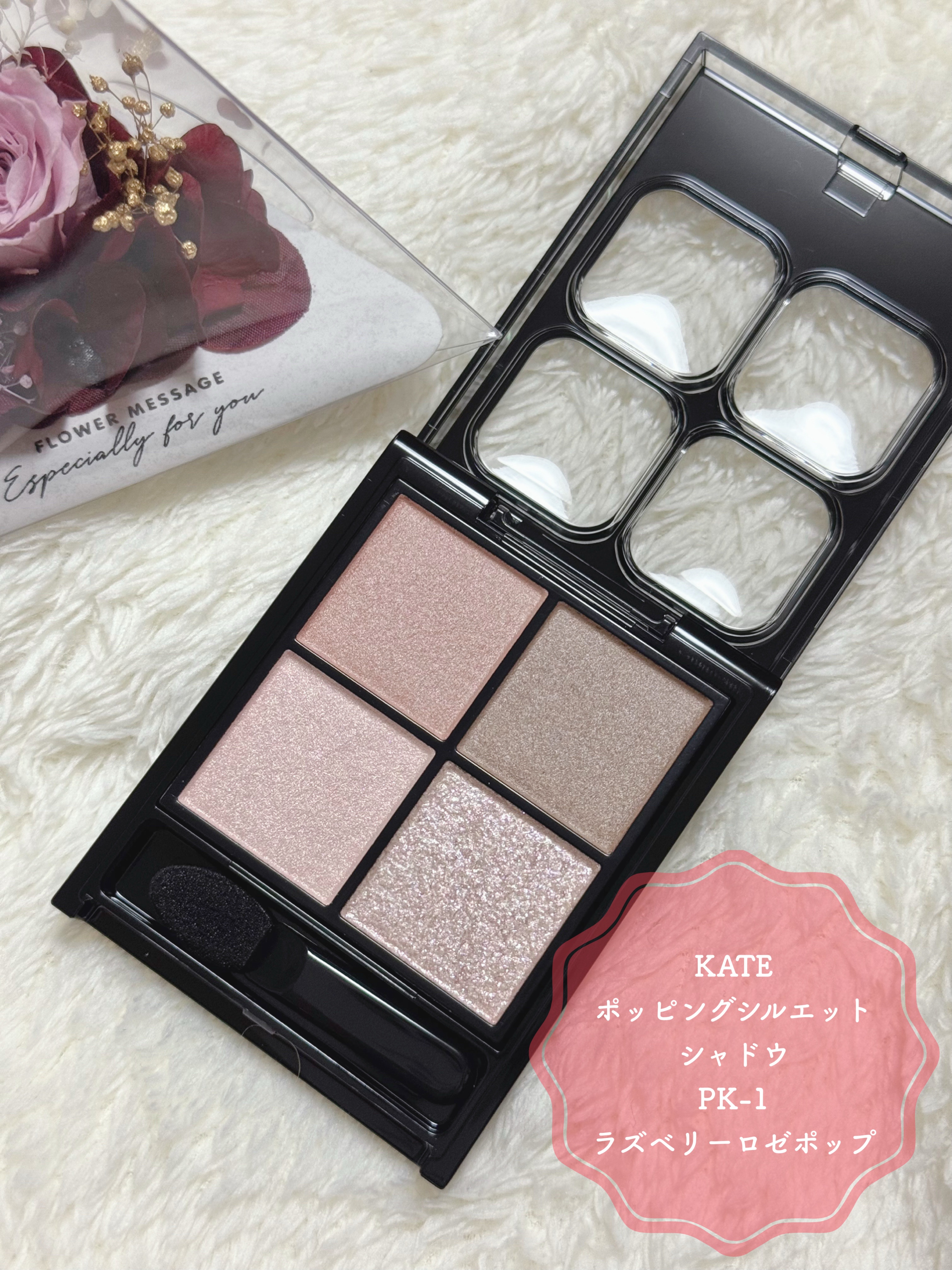 ケイト ポッピングシルエットシャドウ/KATE/アイシャドウパレットを使ったクチコミ（2枚目）