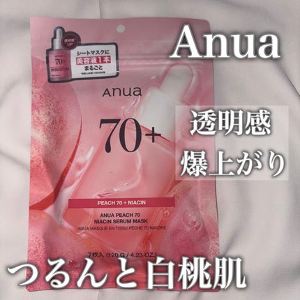 桃70%ナイアシンシートマスク/Anua/シートマスク・パックを使ったクチコミ(1枚目)