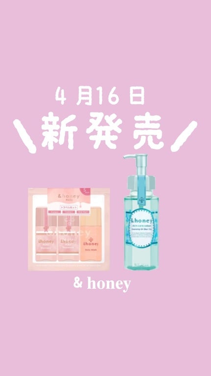&honey Melty モイストリペア シャンプー1.0/モイストリペア ヘアトリートメント2.0/&honey/市販シャンプーを使ったクチコミ(1枚目)