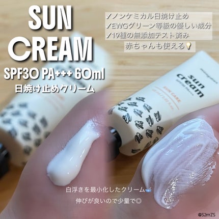 日焼け止めクリーム SPF 30 PA+++/モンディエス/日焼け止めクリームを使ったクチコミ(2枚目)
