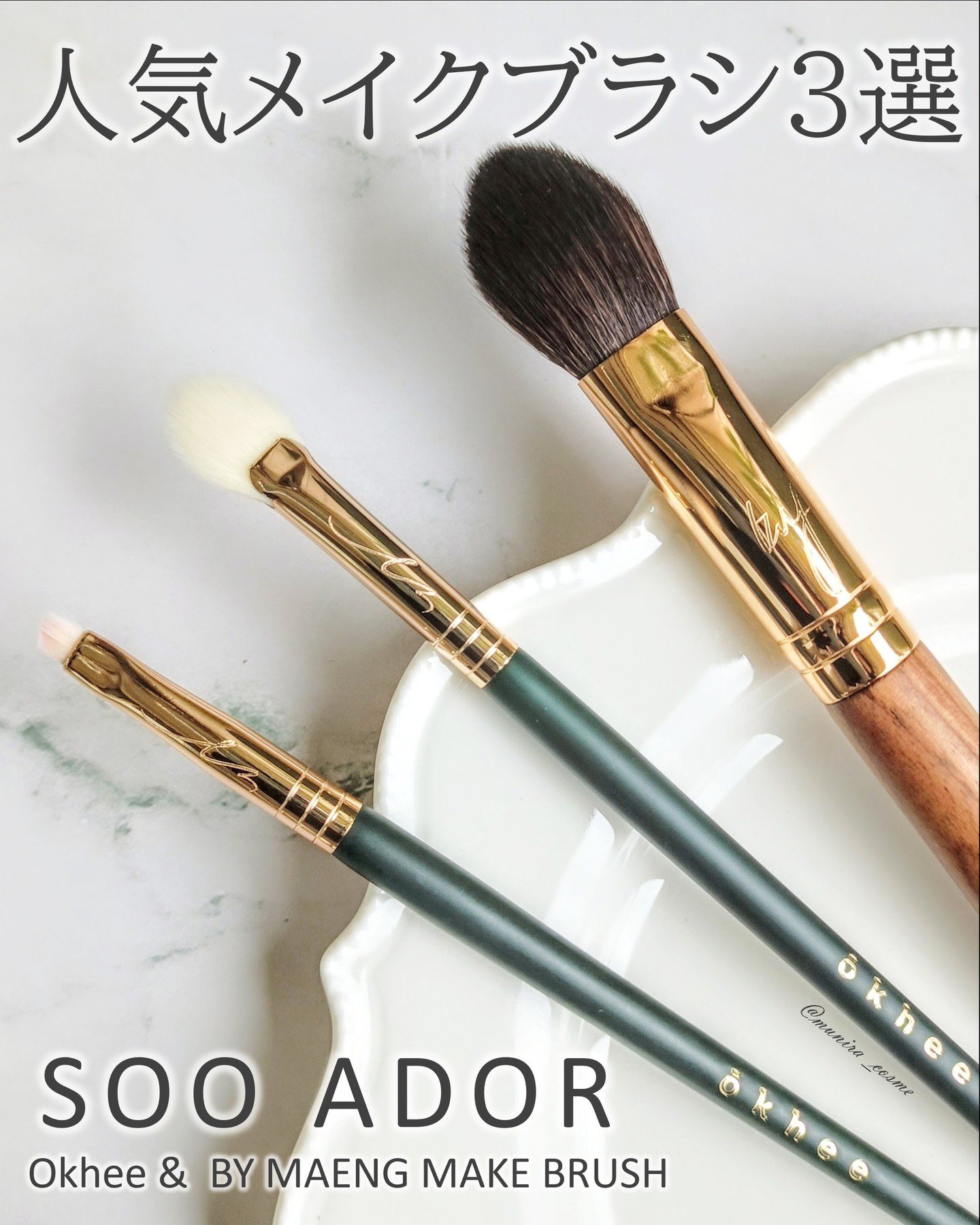 okhee Edge Eye Brush(NUN05)/SOOA DOR/メイクブラシを使ったクチコミ（1枚目）