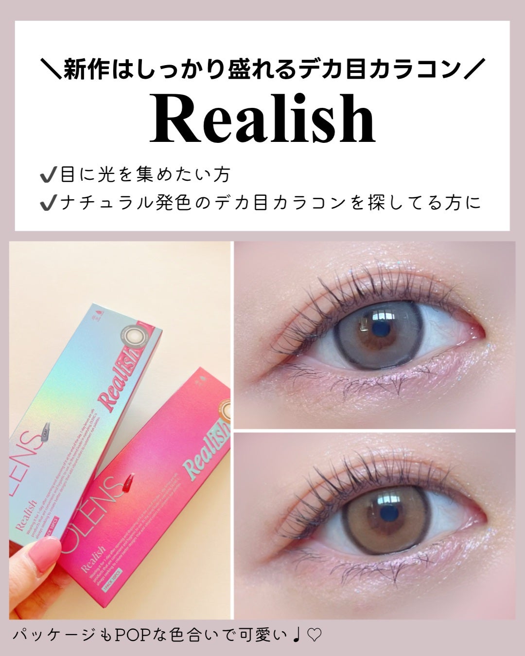 Real Ring 1day/OLENS/ワンデー(1DAY)カラコンを使ったクチコミ(2枚目)