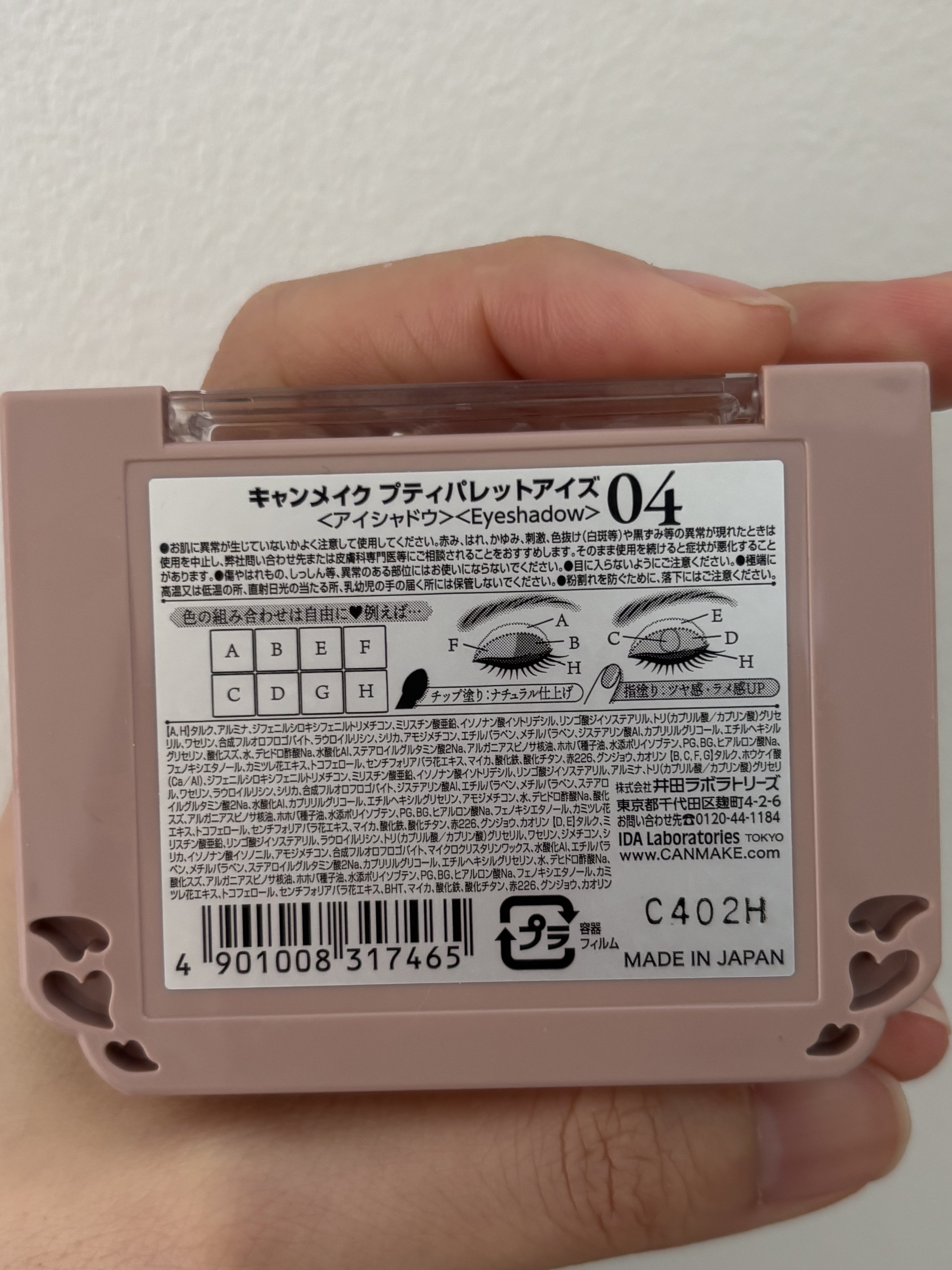 プティパレットアイズ/キャンメイク/パウダーアイシャドウを使ったクチコミ（2枚目）