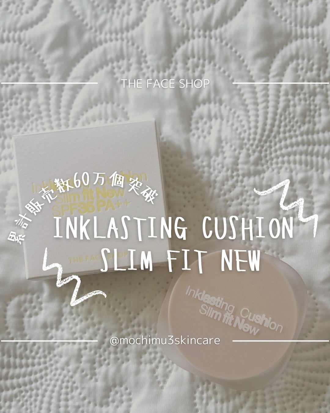 インクラスティングクッションファンデーション/THE FACE SHOP/クッションファンデーションを使ったクチコミ（1枚目）