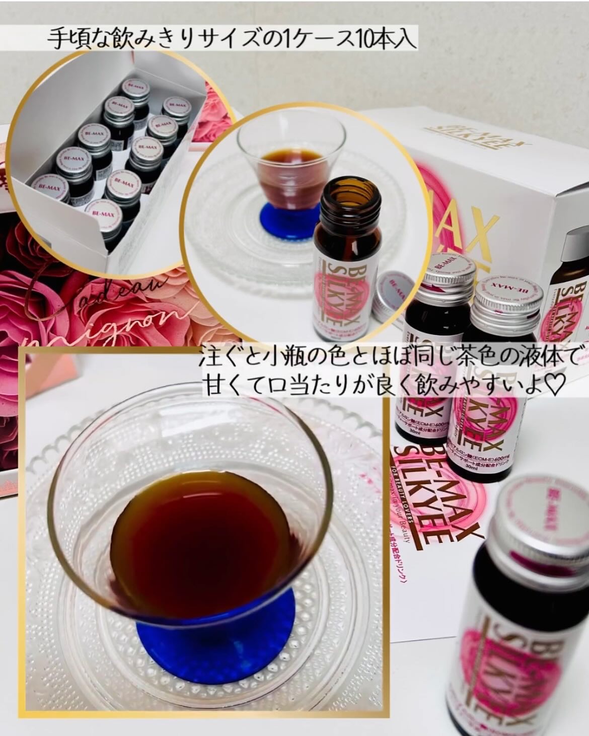 ビーマックス シルキィ/BE-MAX/美容ドリンクを使ったクチコミ（2枚目）