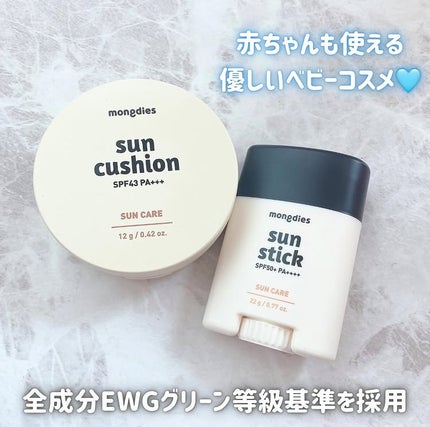 日焼け止めクッション SPF 43 PA+++/モンディエス/日焼け止めローションを使ったクチコミ(2枚目)