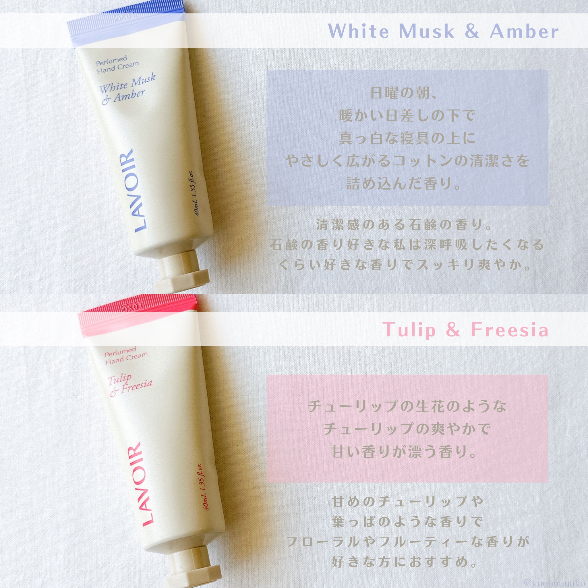 パフュームハンドクリーム ホワイトムスク＆アンバー/LAVOIR/ハンドクリームを使ったクチコミ（2枚目）