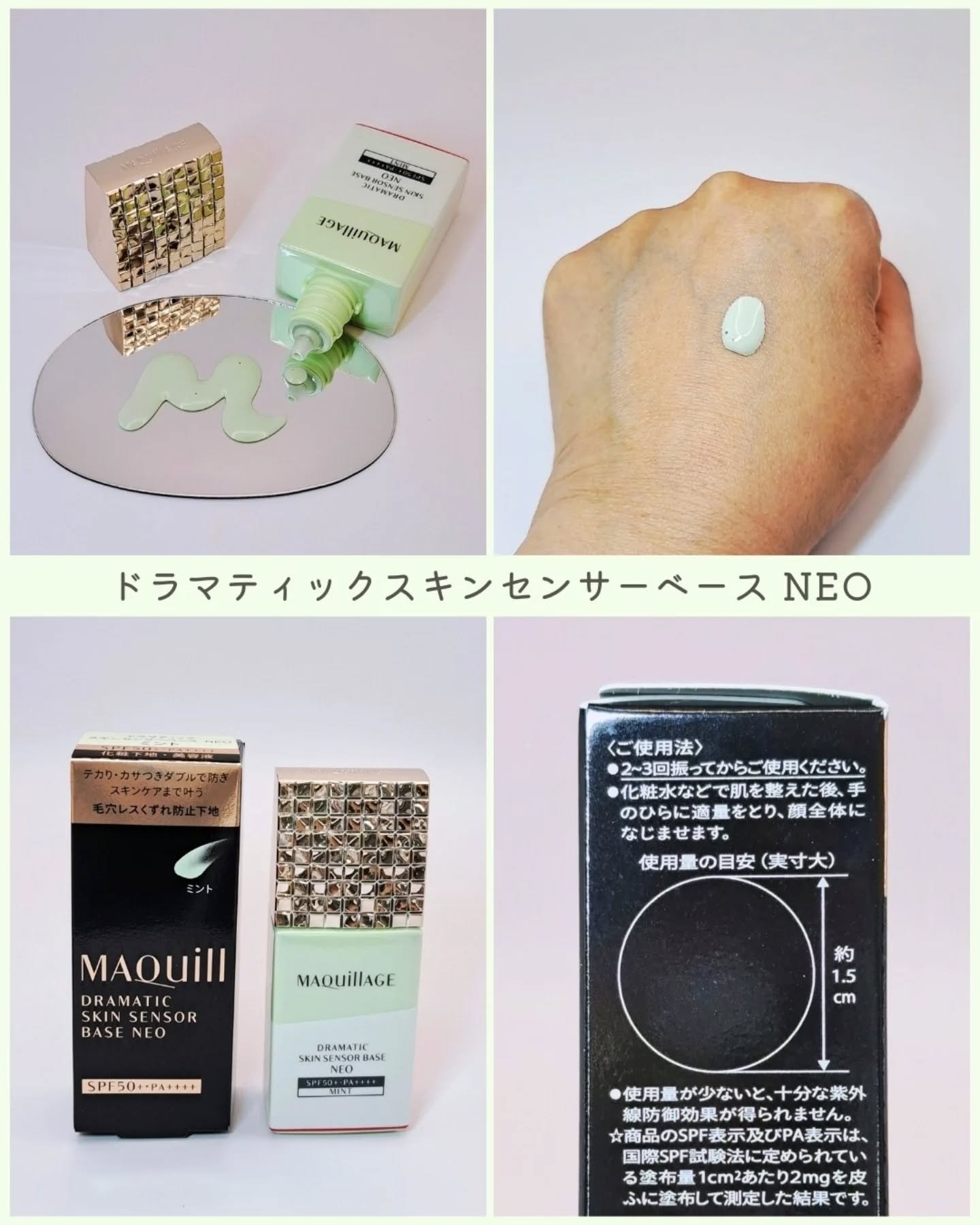 ドラマティックスキンセンサーベース NEO/マキアージュ/化粧下地を使ったクチコミ（3枚目）