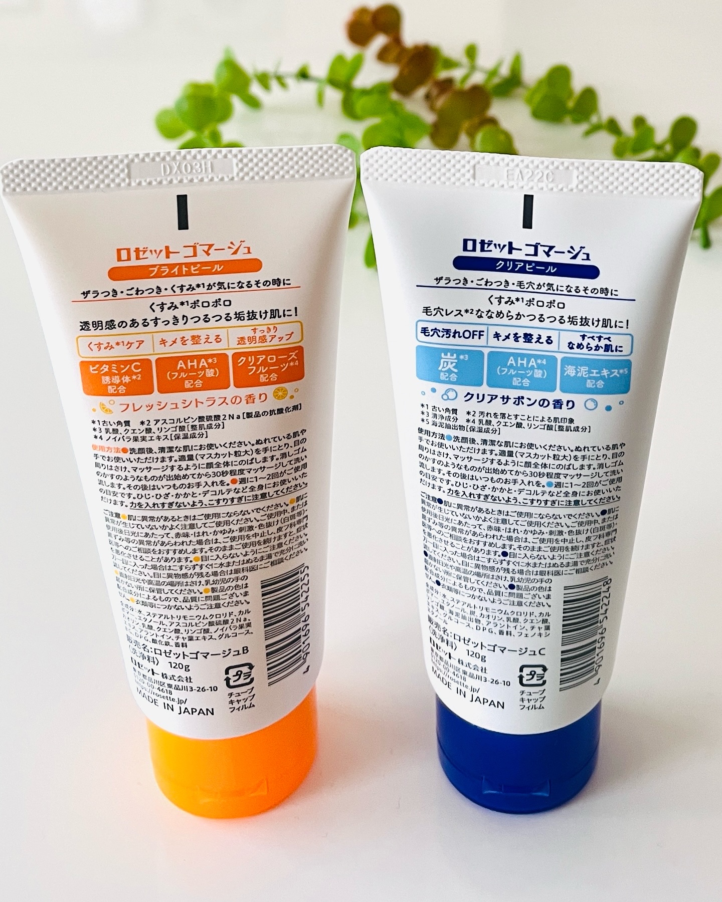 ロゼットゴマージュ クリアピール/ロゼット/スクラブ・ゴマージュを使ったクチコミ（2枚目）