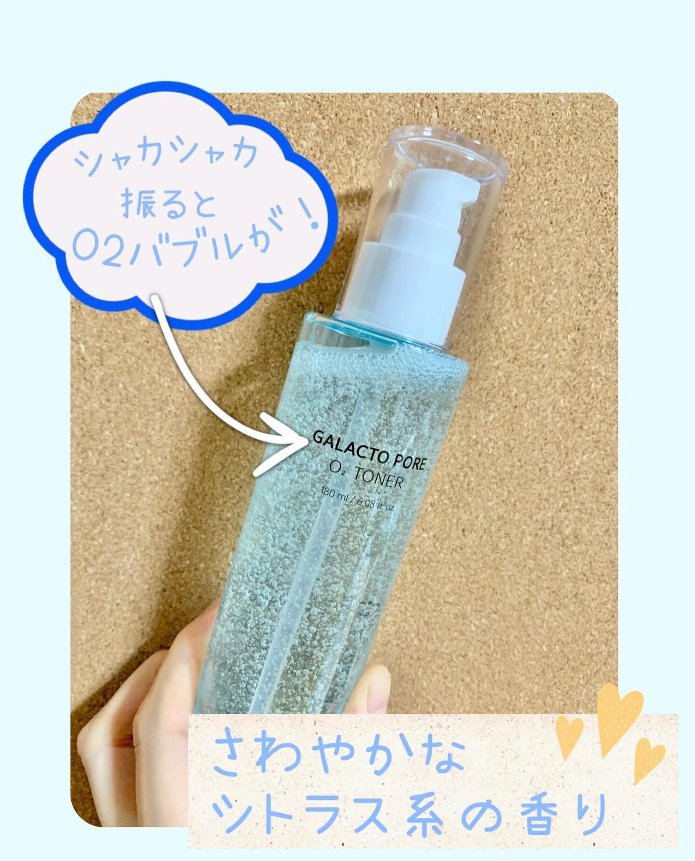 サミュ ガラクトポア オーツートナー/SAM'U/化粧水を使ったクチコミ(2枚目)