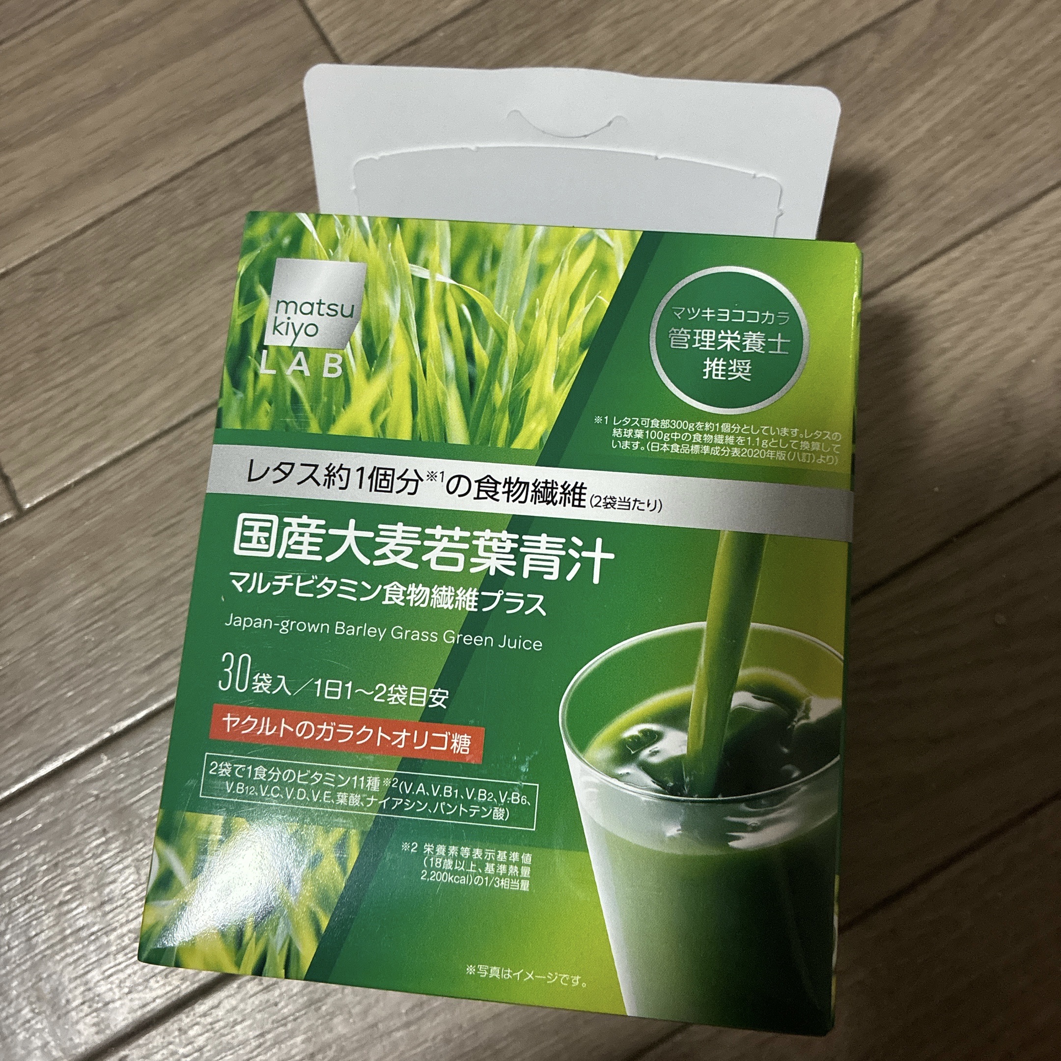 国産大麦若葉おいしい青汁/matsukiyo/健康サプリメントを使ったクチコミ（1枚目）