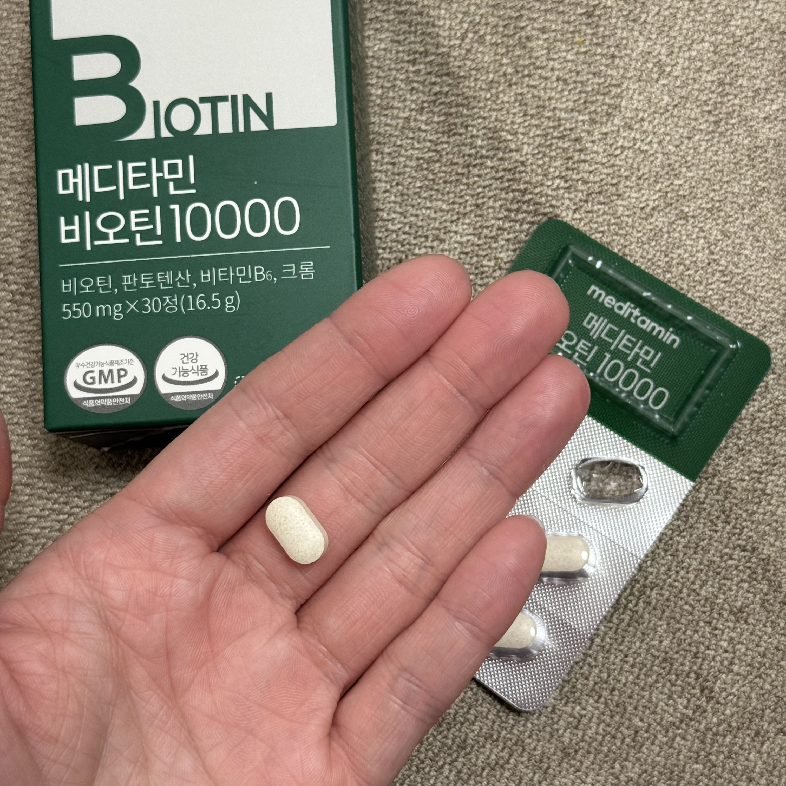 BIOTIN/メディタミン/美容サプリメントを使ったクチコミ（2枚目）