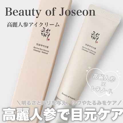 高麗人参アイクリーム/Beauty of Joseon/アイケア・アイクリームを使ったクチコミ(1枚目)