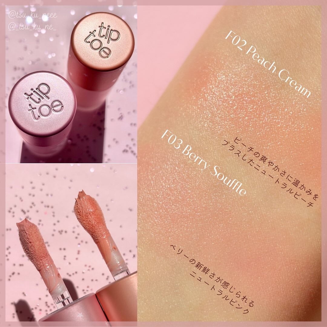 ジェリースティック/tiptoe/口紅を使ったクチコミ(3枚目)