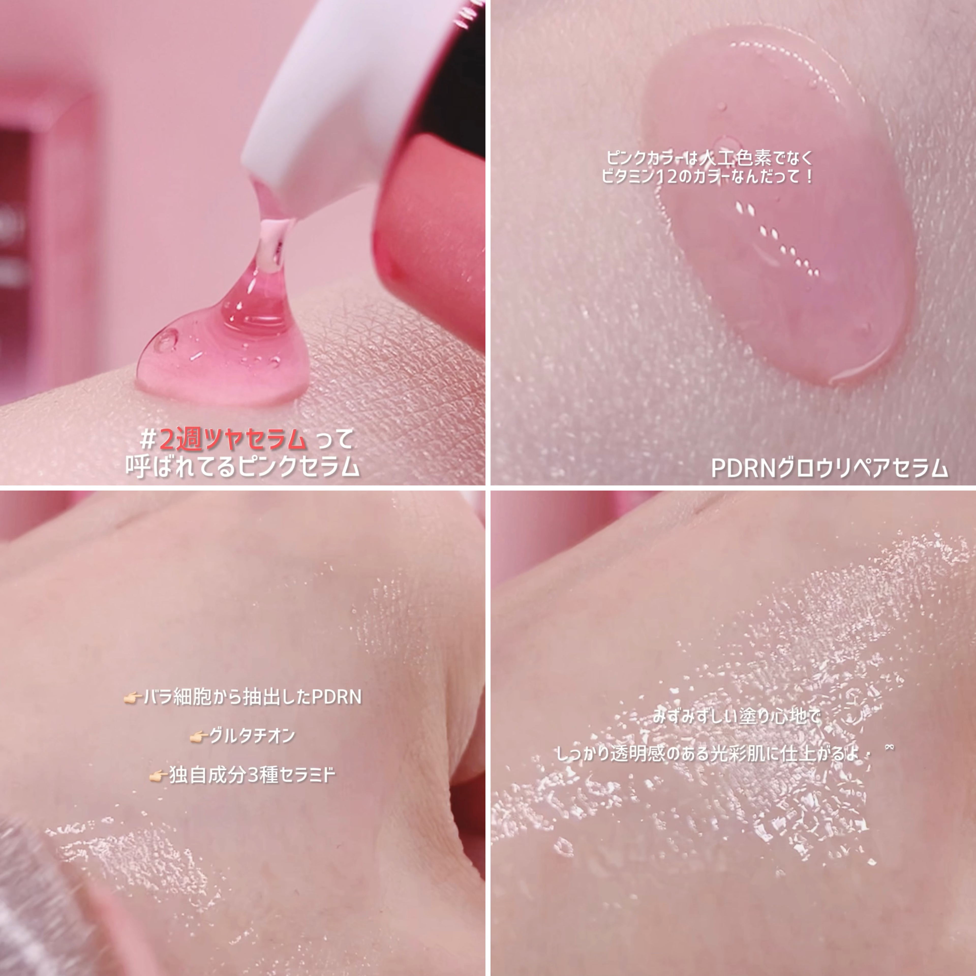 PDRNグロウリペアセラム/Real Barrier/美容液を使ったクチコミ（2枚目）