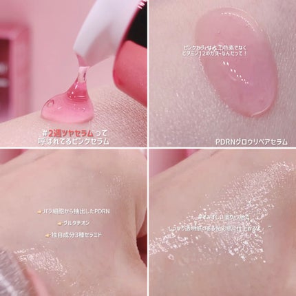 PDRNグロウリペアセラム/Real Barrier/美容液を使ったクチコミ(2枚目)