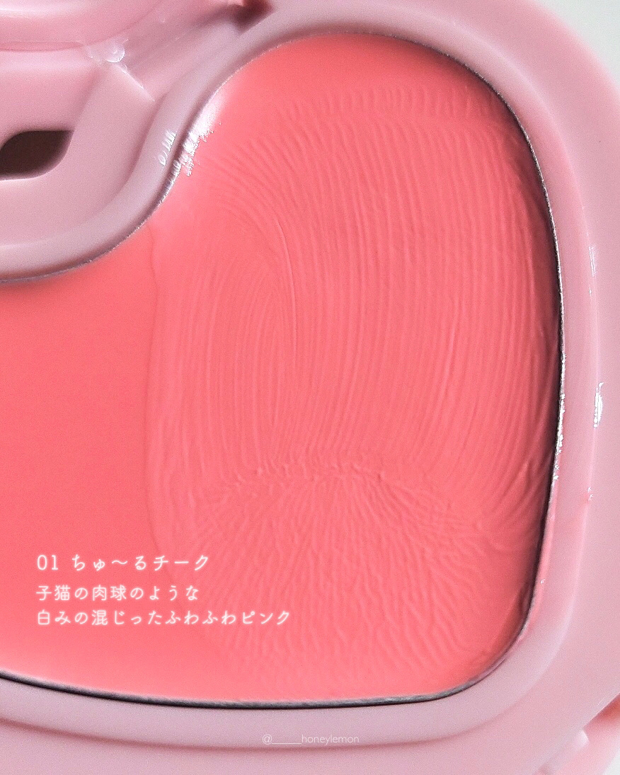 GLOWY CREAM BLUSH/AOU/ジェル・クリームチークを使ったクチコミ（2枚目）