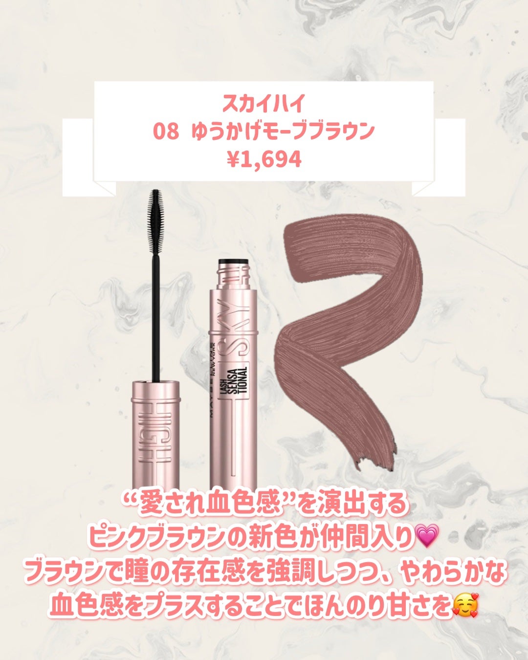 スカイハイ/MAYBELLINE NEW YORK/マスカラを使ったクチコミ(2枚目)