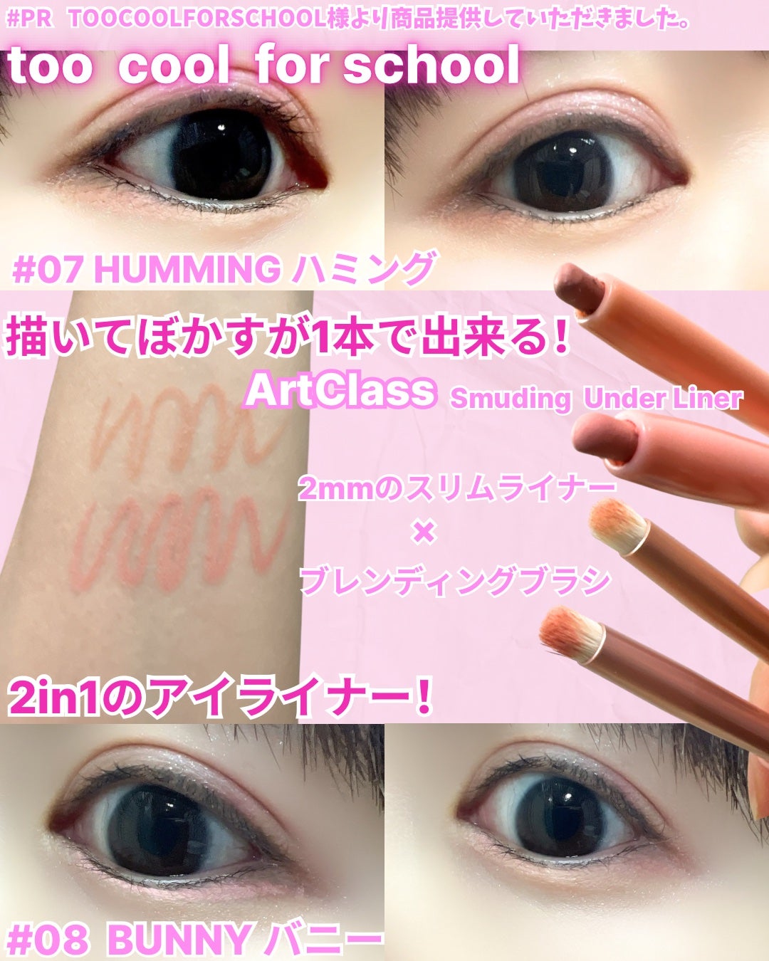 アートクラス スマージングアンダーライナー/too cool for school/ペンシルアイライナーを使ったクチコミ(2枚目)