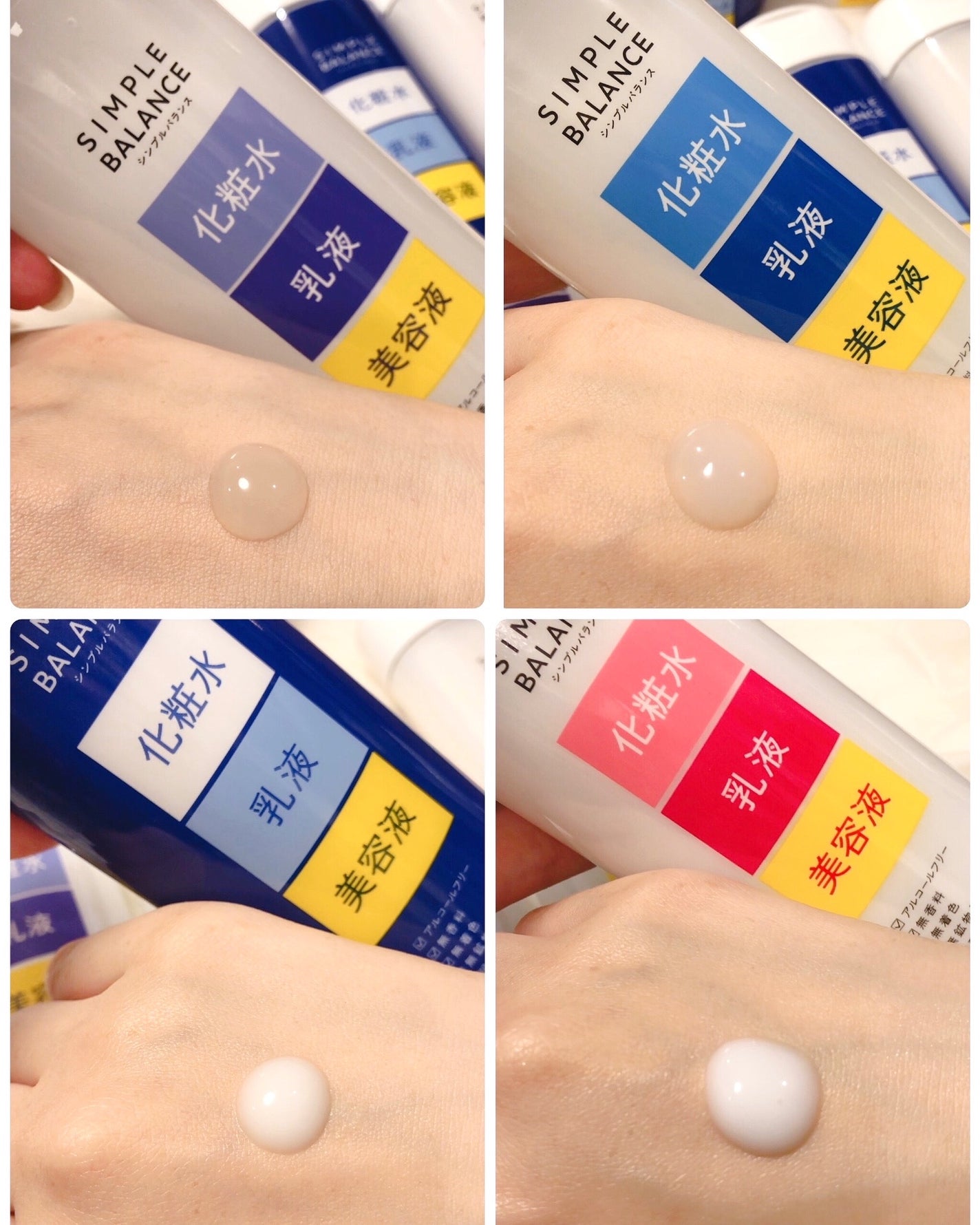 ハリつやジェル/シンプルバランス/オールインワン化粧品を使ったクチコミ(3枚目)