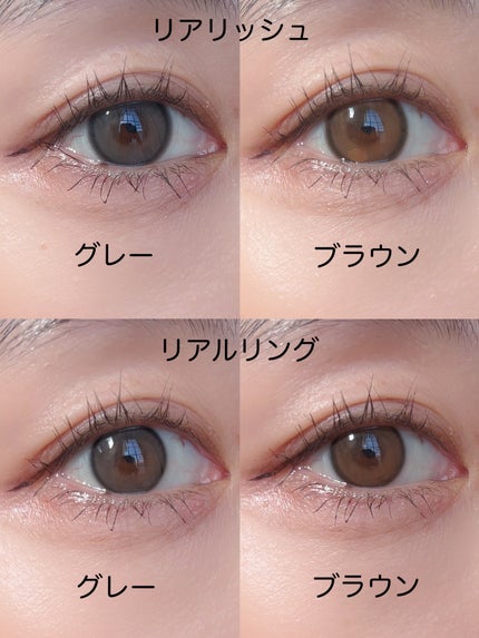 Realish 1day/OLENS/ワンデー(1DAY)カラコンを使ったクチコミ(2枚目)
