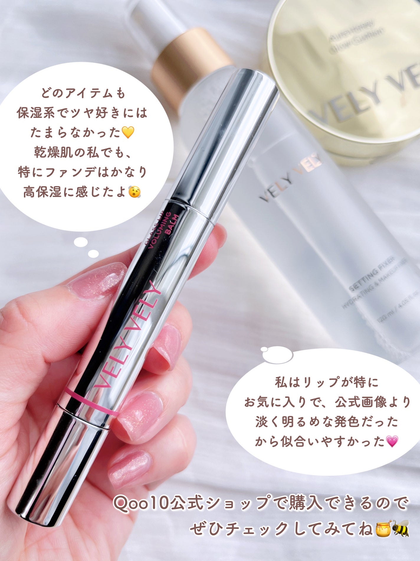 はちみつツヤ肌クッションファンデ/VELY VELY/クッションファンデーションを使ったクチコミ(6枚目)