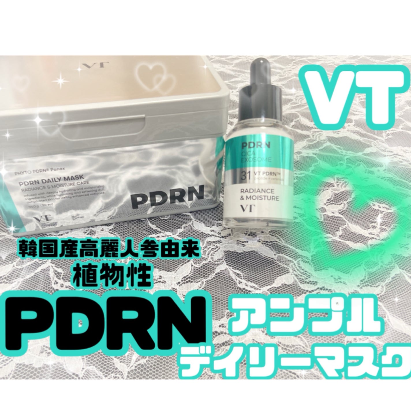PDRN+リードルS 100/VT/美容液を使ったクチコミ(1枚目)