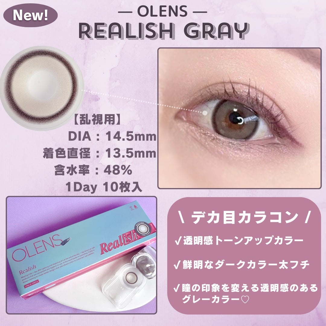 Real Ring 1day/OLENS/ワンデー(1DAY)カラコンを使ったクチコミ(5枚目)