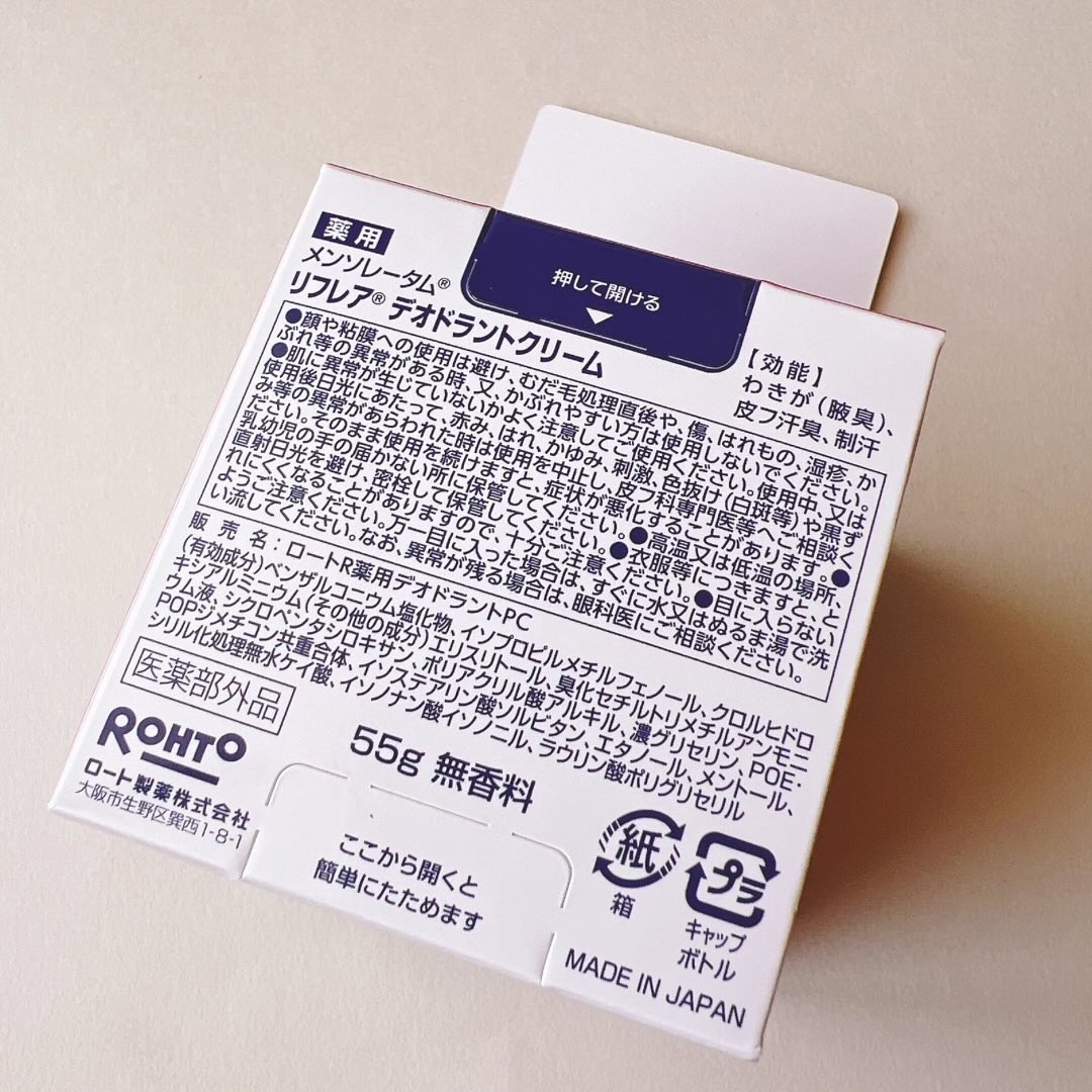 メンソレータム リフレア デオドラントクリーム/リフレア/デオドラント・制汗剤を使ったクチコミ（3枚目）