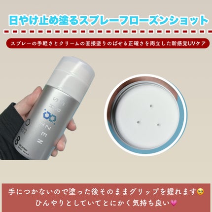 スカルプUVショット/ゼロホール/日焼け止めミスト・スプレーを使ったクチコミ(4枚目)