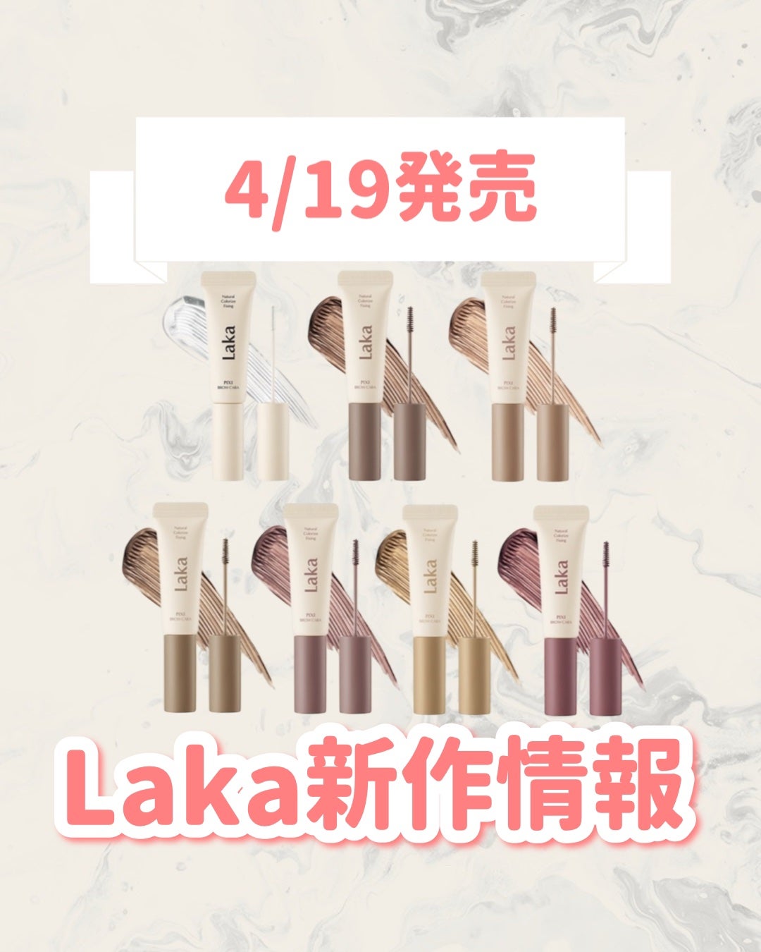 ラカ ピクシーブロウカラ/Laka/眉マスカラを使ったクチコミ(1枚目)