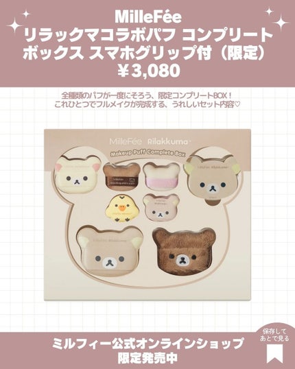 マシュマロフィットパフ/MilleFée/パフ・スポンジを使ったクチコミ(7枚目)