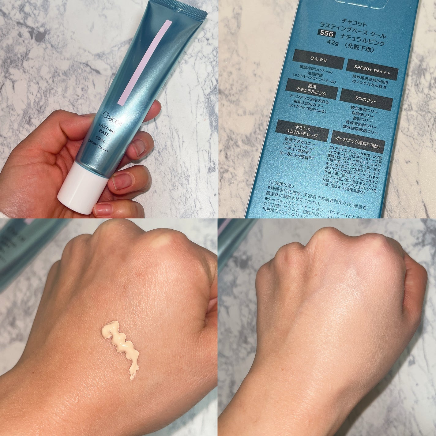 ラスティングベース クール/チャコット・コスメティクス/化粧下地を使ったクチコミ(3枚目)